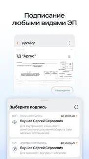 saby sign айфон картинки 3