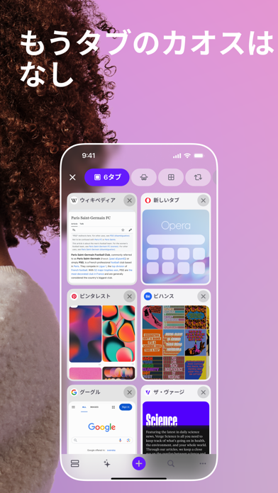 Opera ブラウザとプライベート VPNのスクリーンショット - 6