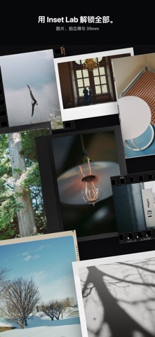 Inset – 照片与视频边框 screenshot