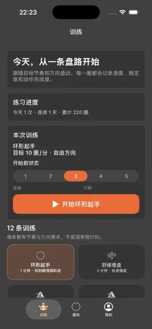盘核桃 - 解压神器 screenshot 2