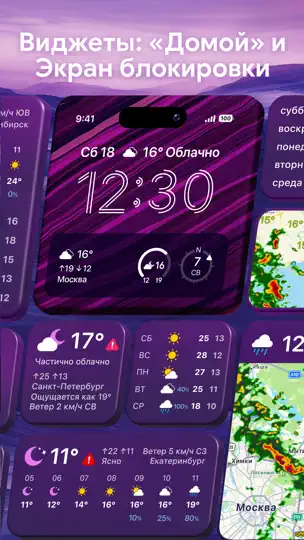 Скриншот Погода Партнер: Прогноз погоды на iPhone 4