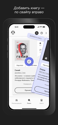 WhatToRead Recommendations screenshot