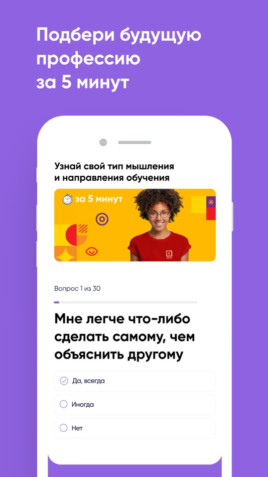 #5. Synergy University (iOS) 由: Университет «Синергия»
