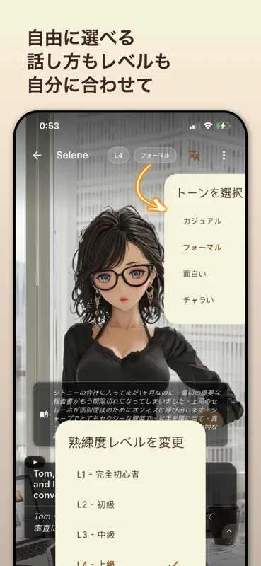 Amikoアミコ – AI英会話練習・多言語AIチャット screenshot 9 of 10