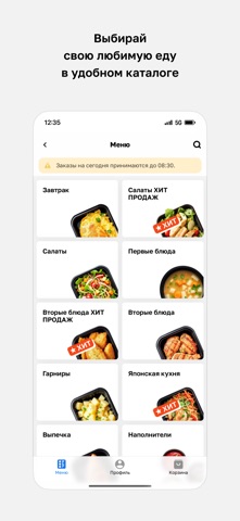 Фабрика Кухня • Доставка еды screenshot