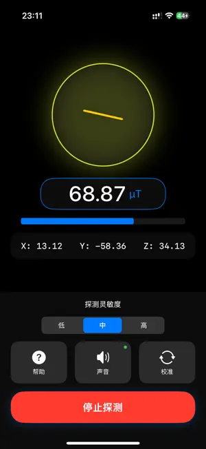金属探测仪器 screenshot 3
