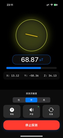 金属探测仪器 screenshot