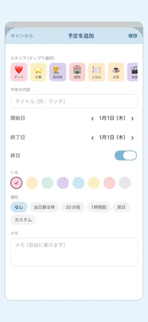 パステルカレンダー｜ゆるっと予定管理 screenshot 2