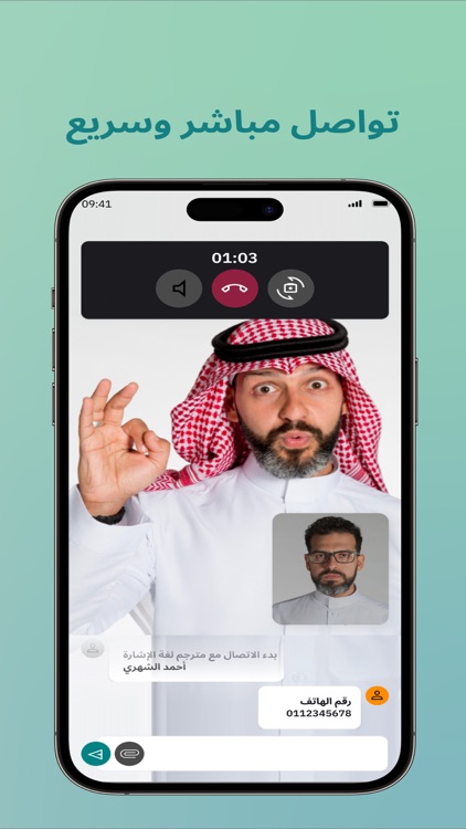 مواءمة screenshot-4