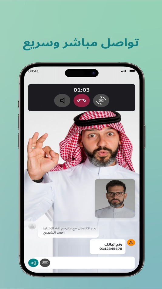 #5. مواءمة (iOS) By: TAKAMOL HOLDING COMPANY FOR BUSINESS SERVICES