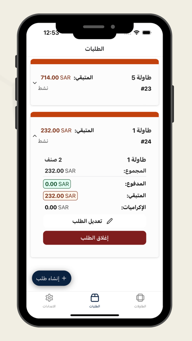 iwaiterpay Screenshot 3 of 3