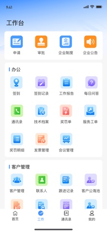 白鲨针布 screenshot