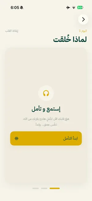 Darb - درب screenshot 4