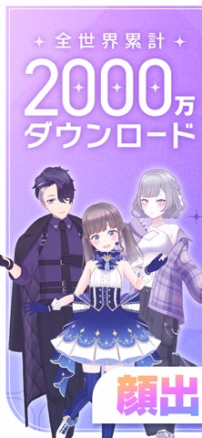 REALITY - 顔出しナシのライブ配信アプリ のスクリーンショット