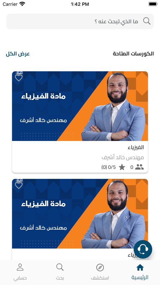 #1. Khaled Ashraf (iOS) 来自: Nabil Hawana