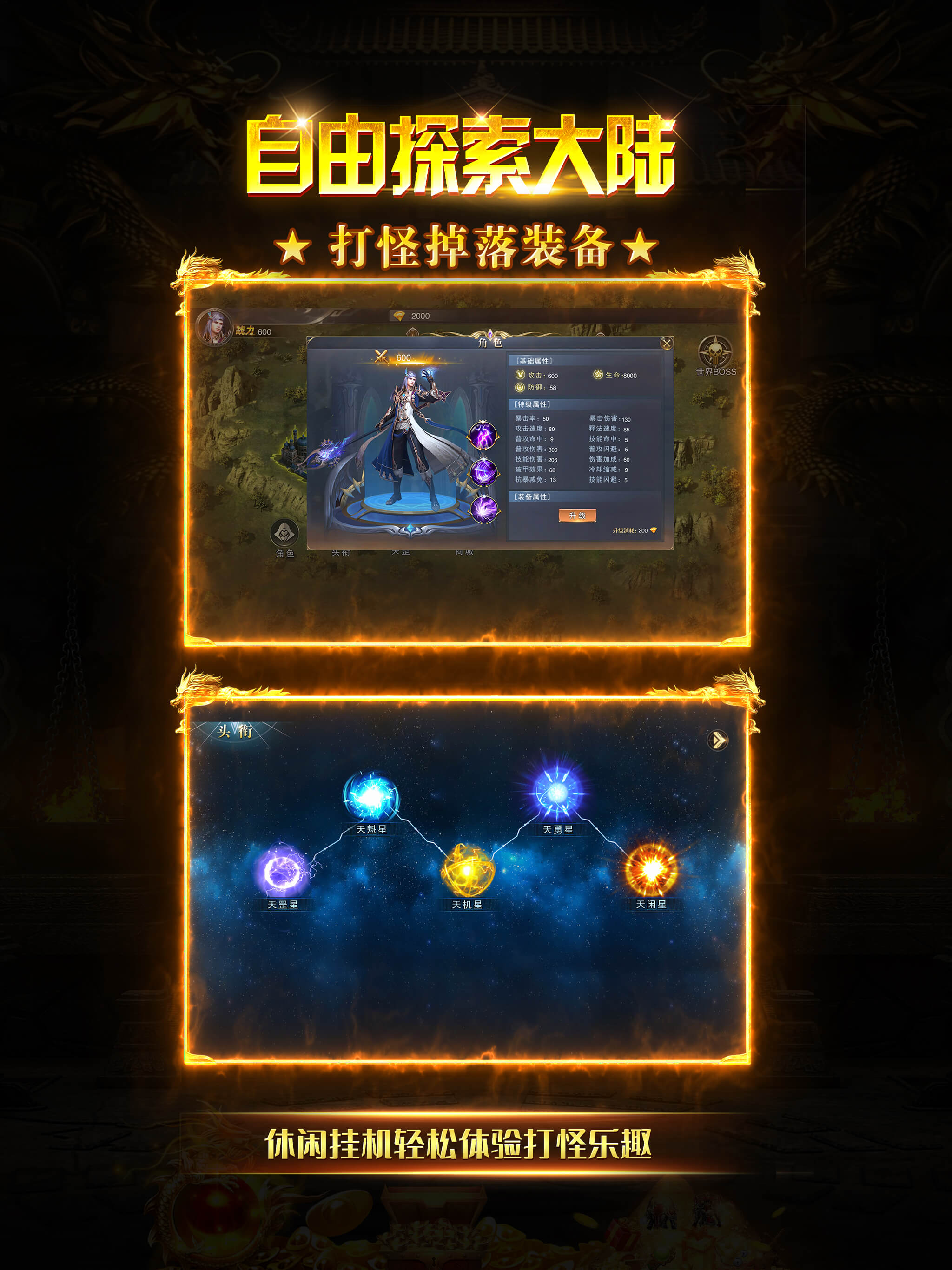 全新合击-铁骑征战 高爆经典三职业合击手游 screenshot 5