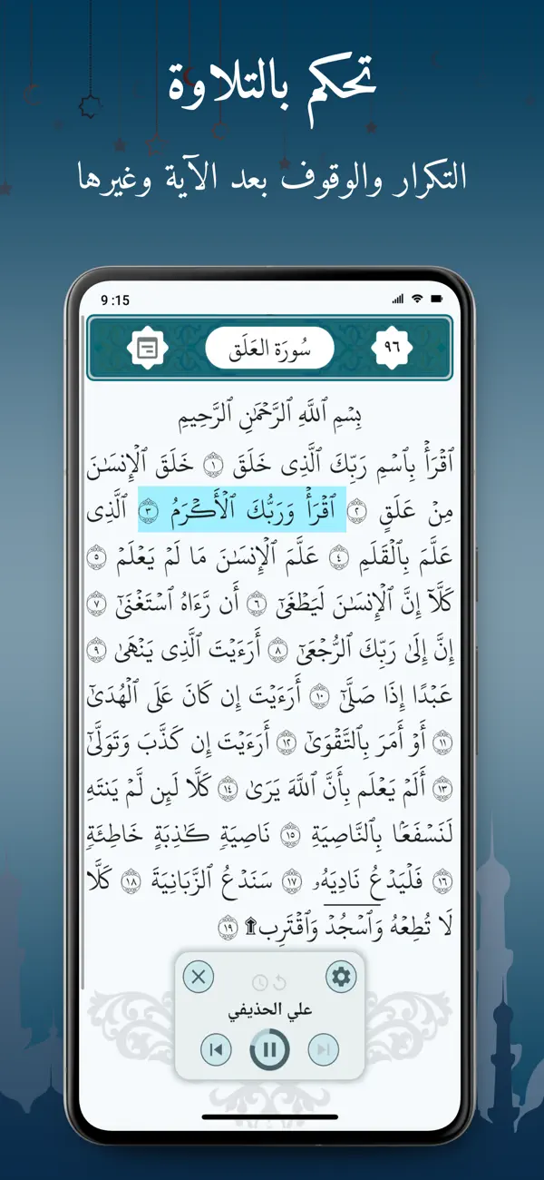 #4. القرآن الكريم الإلكتروني (iOS) Göre: ITDar Co.