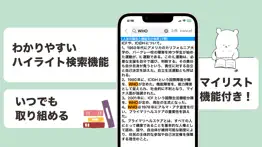 社会福祉士 聴くだけアプリ iphone screenshot 2