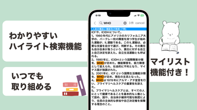 社会福祉士 聴くだけアプリ Screenshot