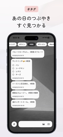 はこ日記 - かんたん日記で続けやすいシンプルつぶやきメモ帳 のスクリーンショット