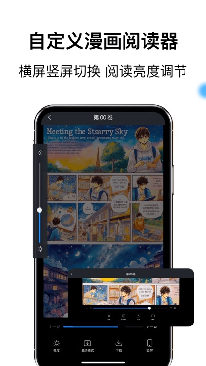 蓝狐盒子-极简漫画小说图书阅读器软件