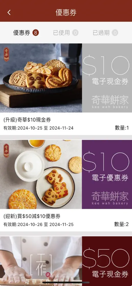 奇華Fans screenshot 3