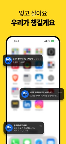 일육공 160 - 공모주 투자의 확률을 높이다 截圖 5