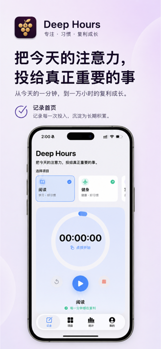 Deep Hours Screenshot 1 of 6