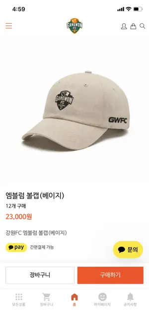 강원FC 공식 온라인스토어 screenshot 3