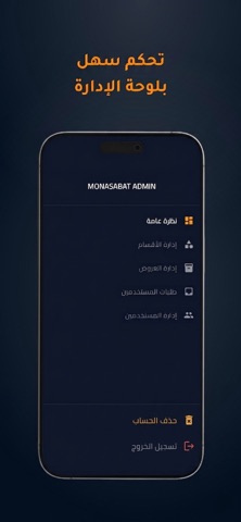 Monasabat Dashboard screenshot