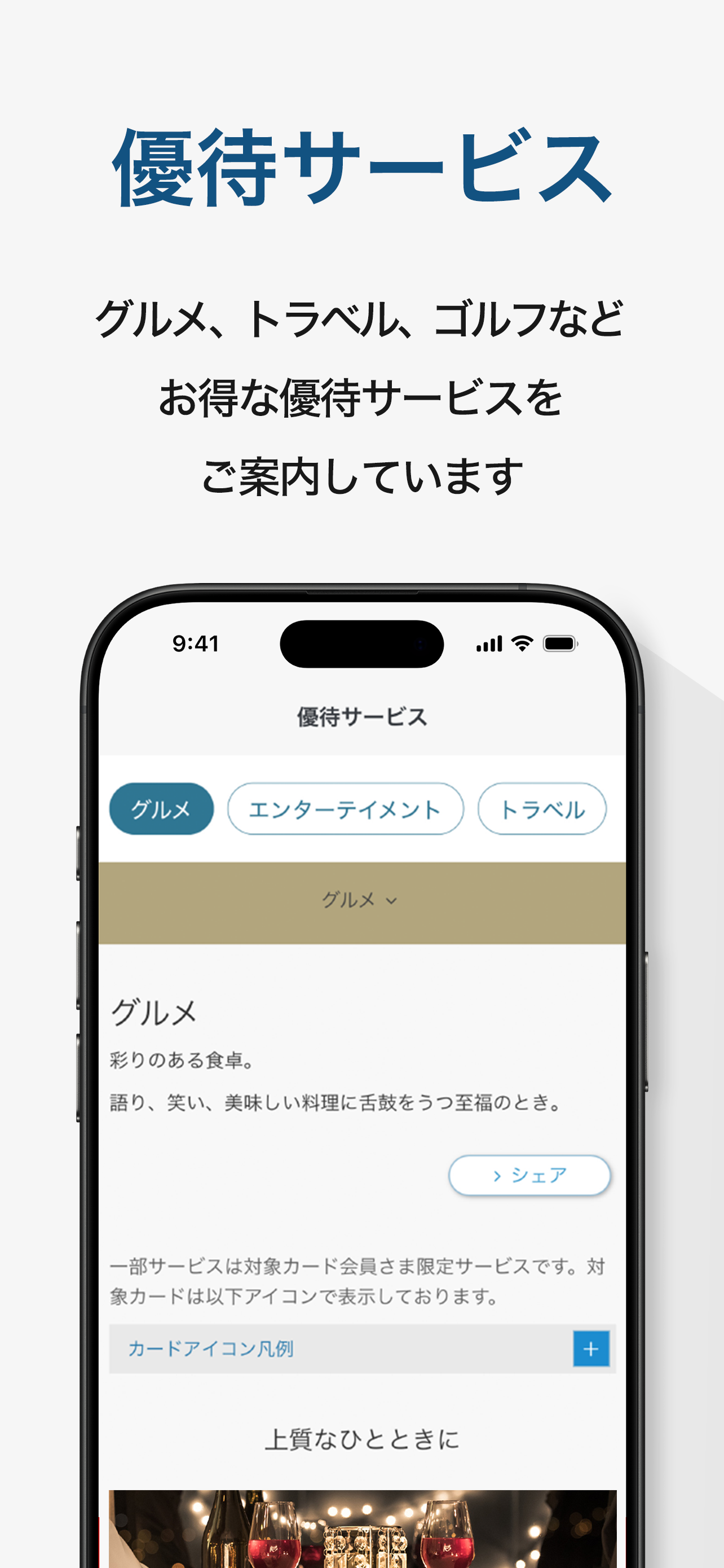TRUST CLUBカード公式アプリ