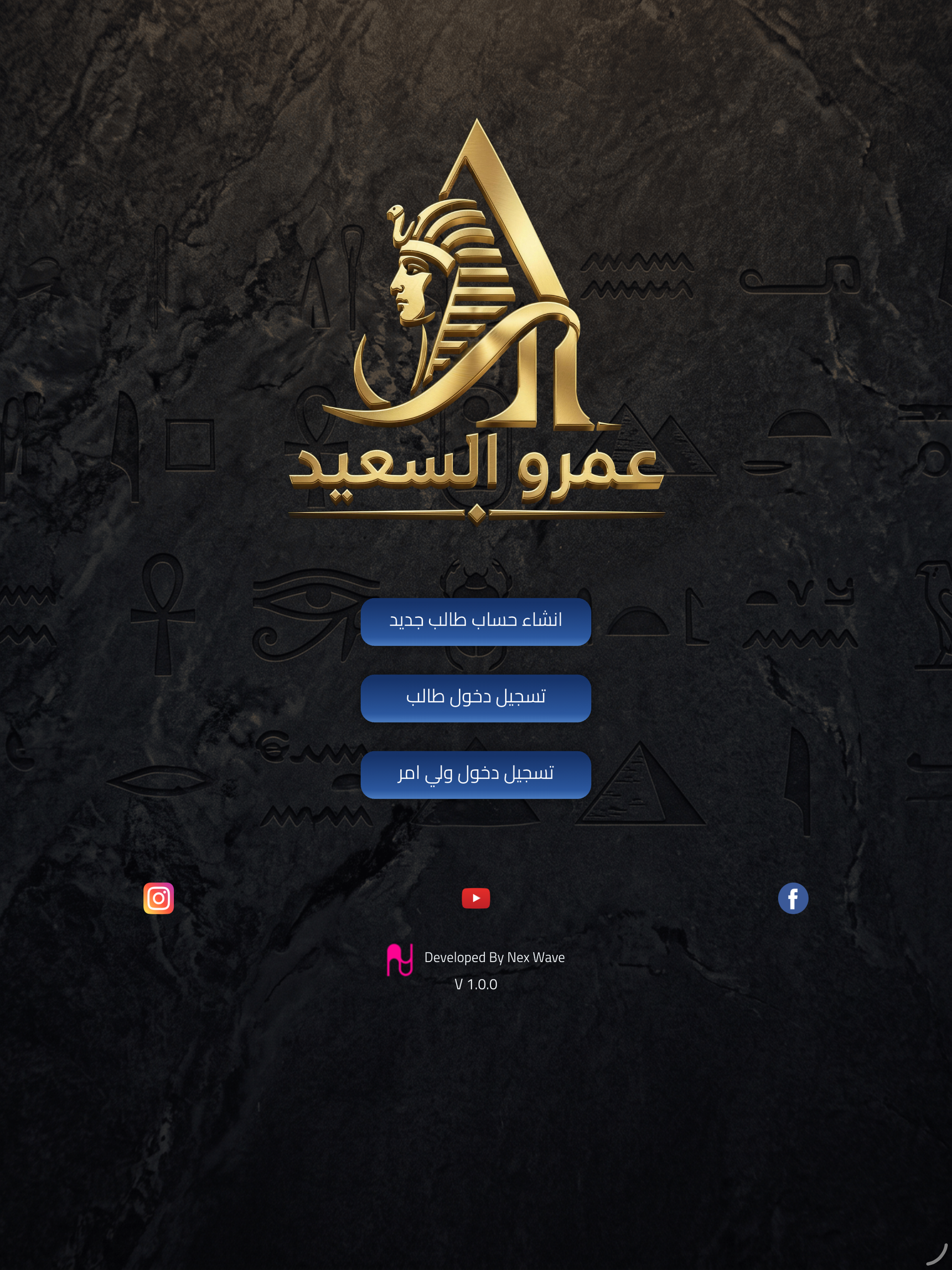 Amr El Saeed screenshot 7