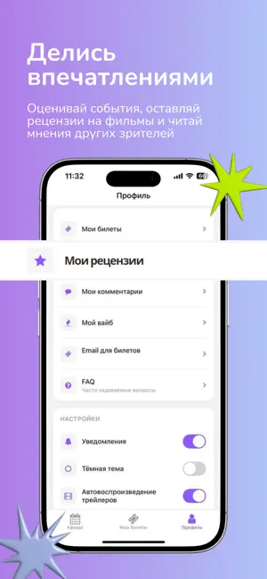 AfishaYkt: афиша и билеты iPhone screenshot 3