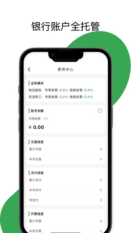 滴卡企业 screenshot-4