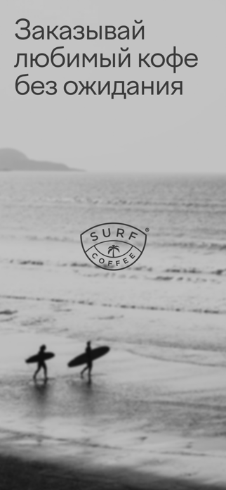 Surf Coffee App Screenshot 1 of 7