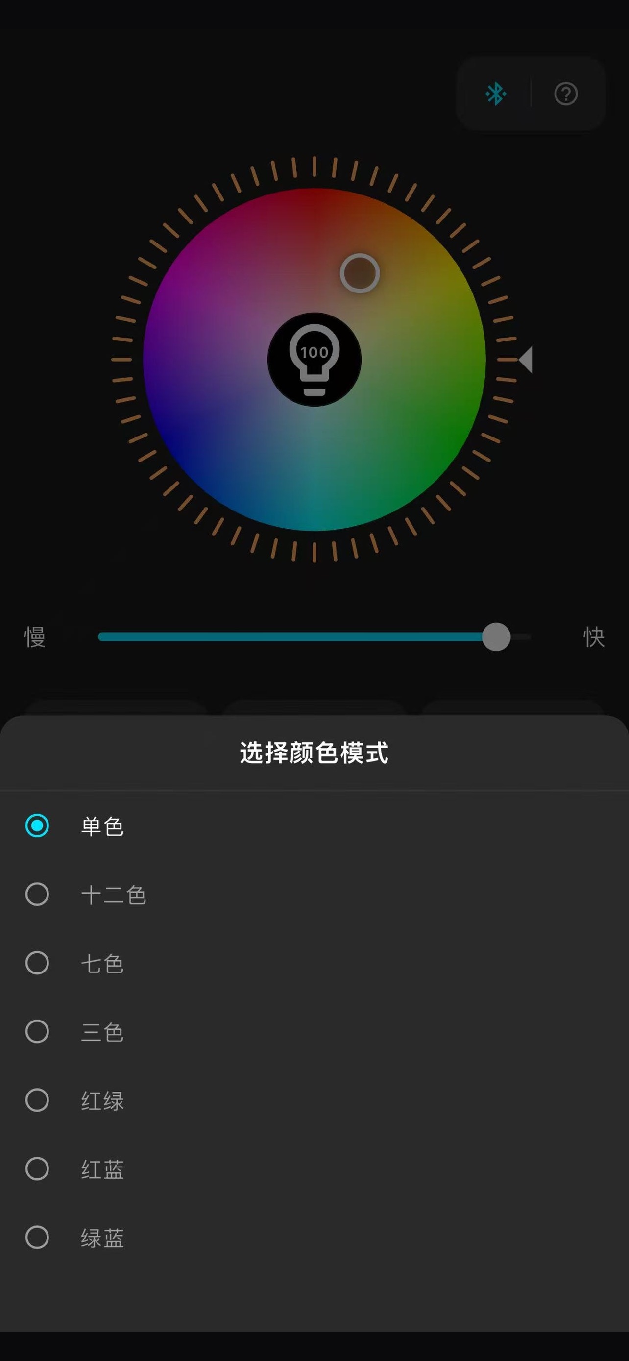 Screenshot 3 of 智能氛围灯