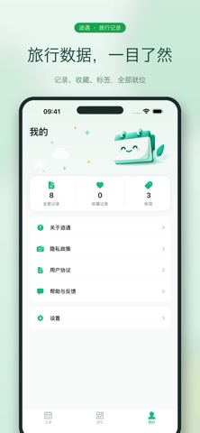 应用截图 8