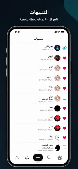 دوّن |Dwn screenshot 4