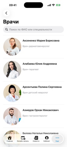 App screenshot