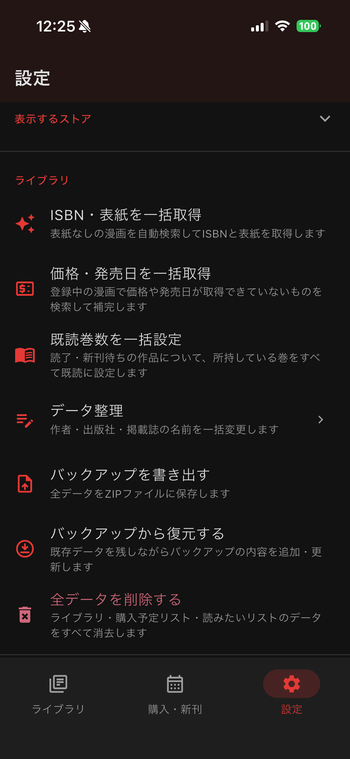 まんが蔵 screenshot 10