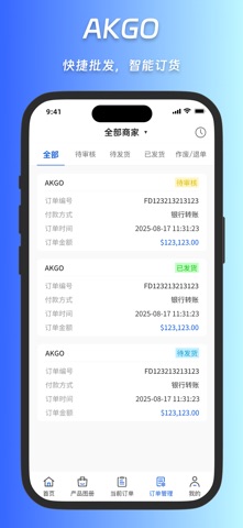 AKGO screenshot