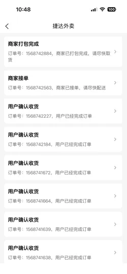 Screenshot von 捷达外卖配送端 auf dem iPhone 3