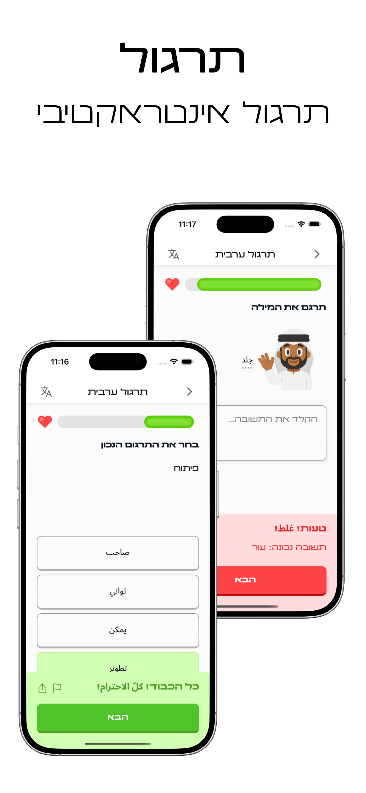 Dictionary screenshot 4