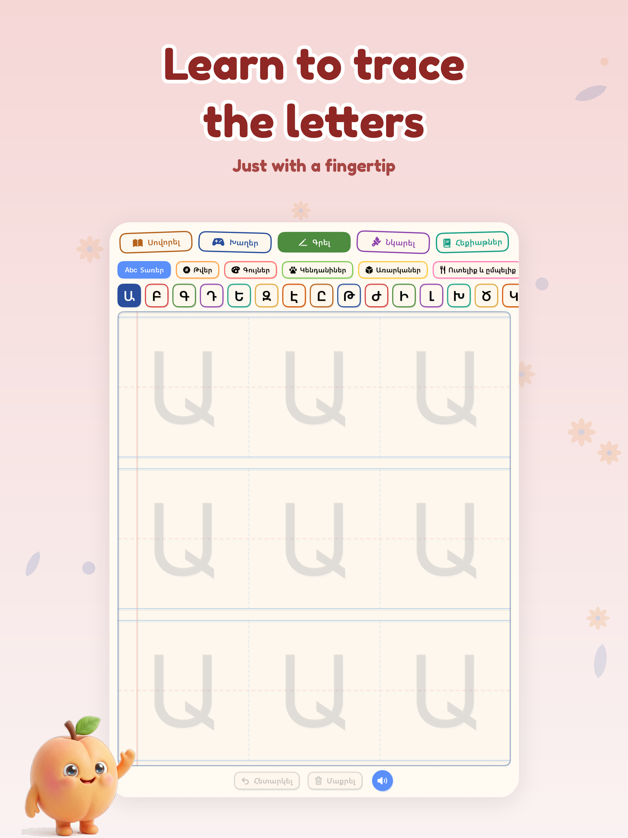Tsiranik - Armenian for Baby screenshot 17