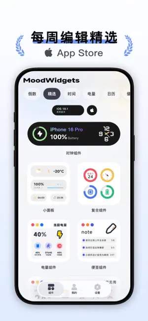 MoodWidgets screenshot 4