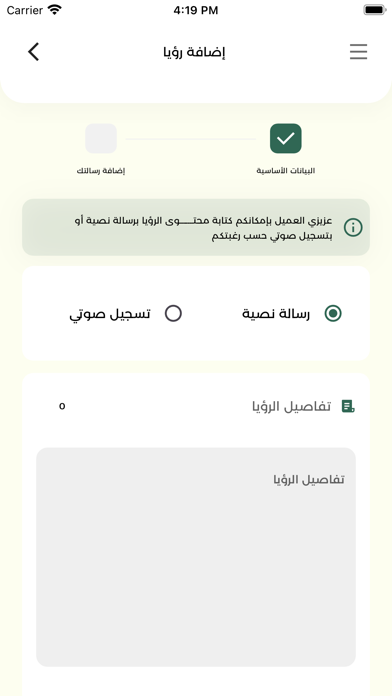 عبر - abber Screenshot