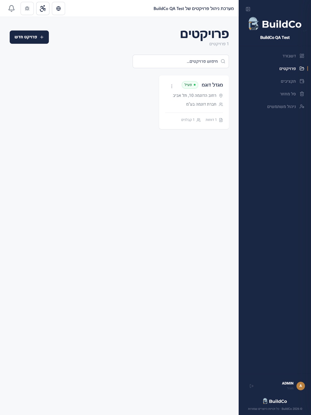 Screenshot 5 of BuildCo