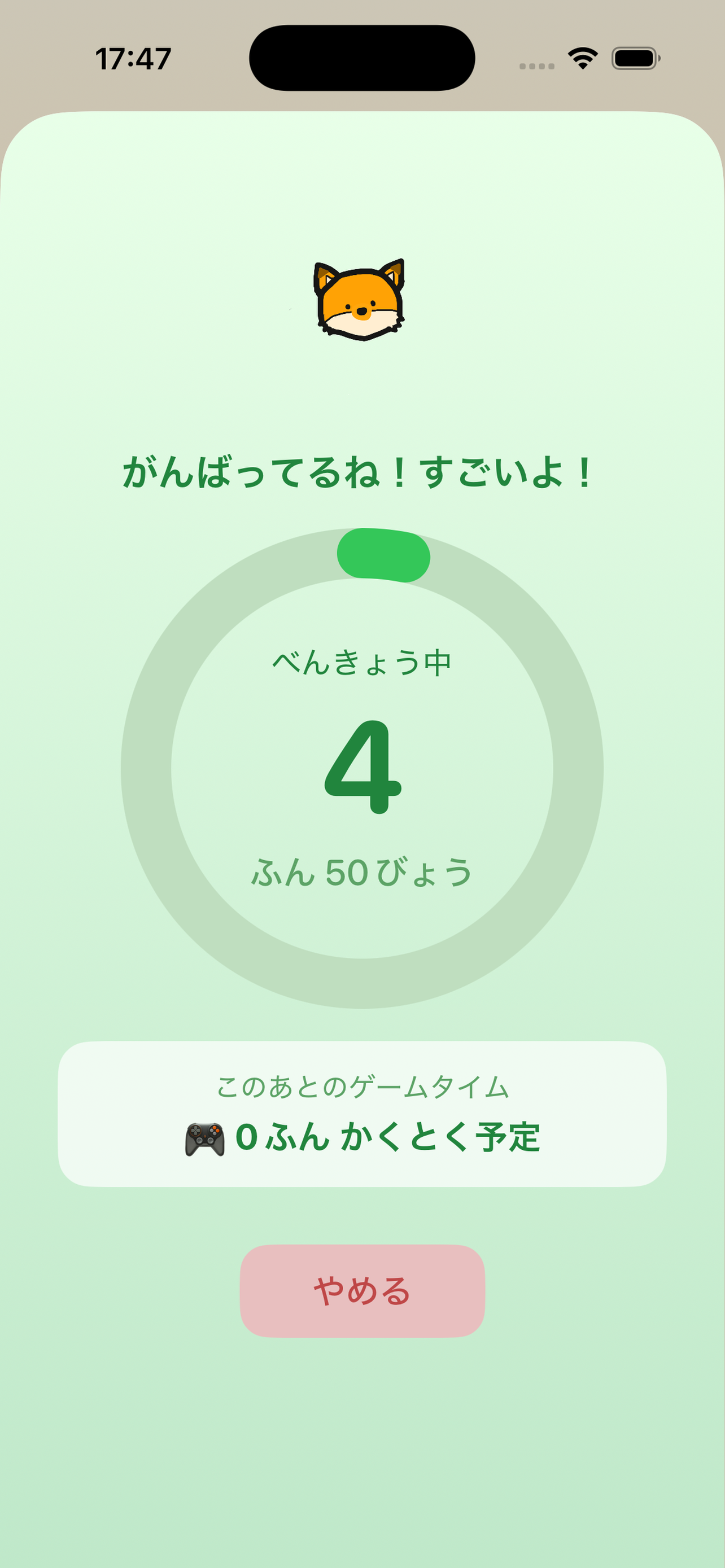 コンキツネタイム