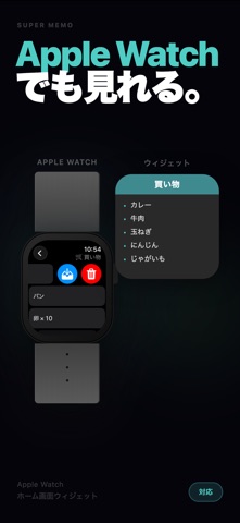 スーパーメモ のスクリーンショット