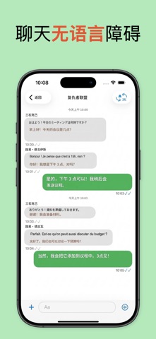 Layers – 聊天并共同规划 screenshot